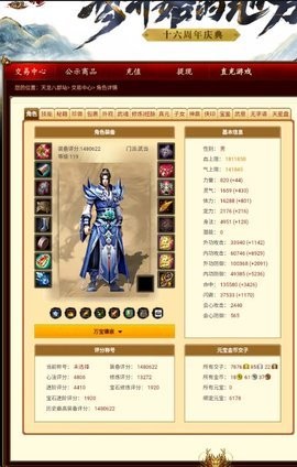 畅易阁游戏交易平台