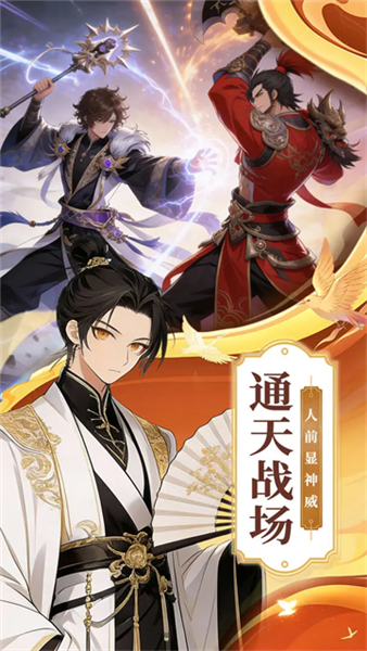 战魂西游最新版