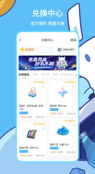 米哈游账号管理中心(米游社)