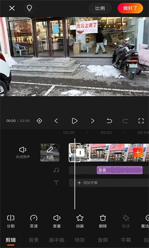 快映剪辑最新版