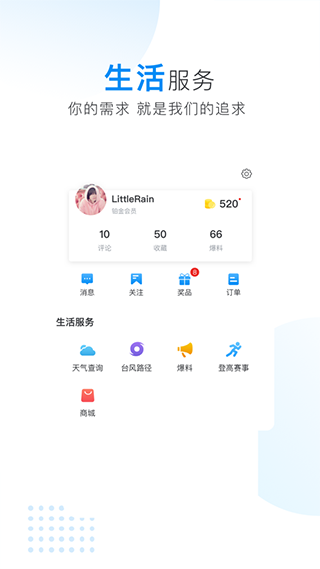 咪兔苹果手机最新版