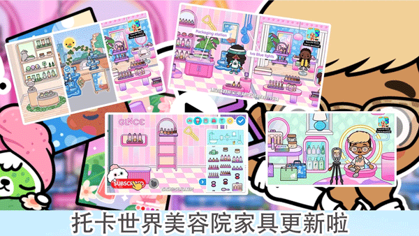 托卡乐园小镇世界2025最新版本
