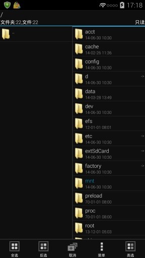MT管理器免root版