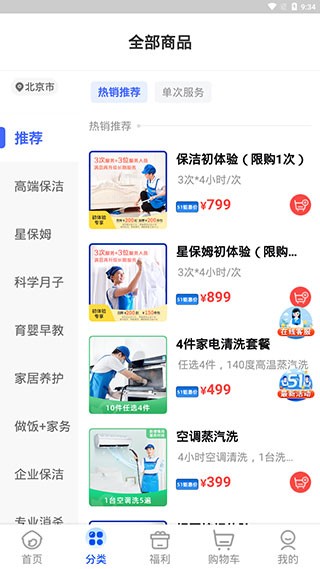 轻喜到家安卓版