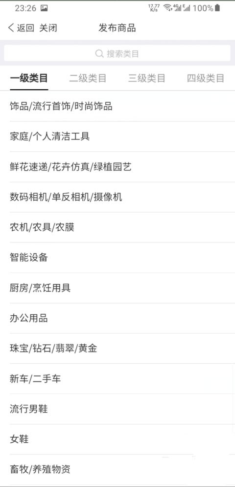 拼多多商家版工作台