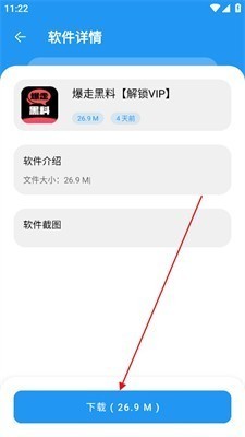 猪猪软件库1.5版本