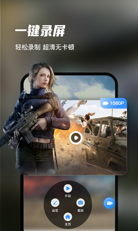 迅捷录屏大师永久免费版