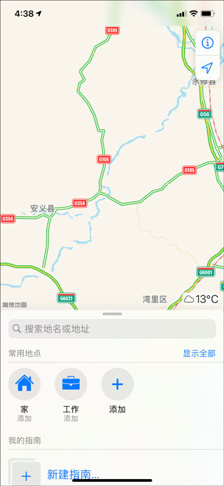 高德地图货车导航