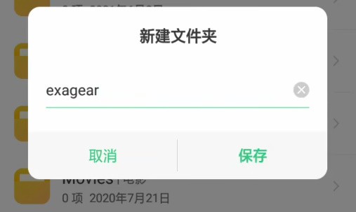 Exagear模拟器最新版