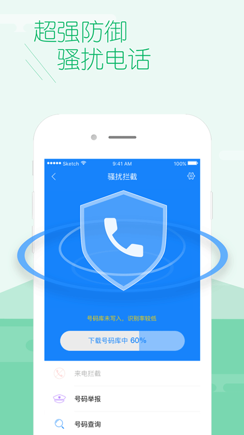百度安全中心苹果版
