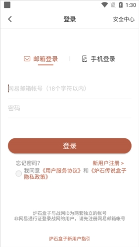 炉石传说盒子App