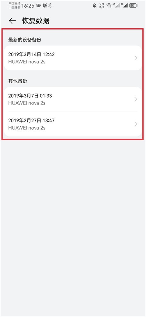 华为云空间最新版