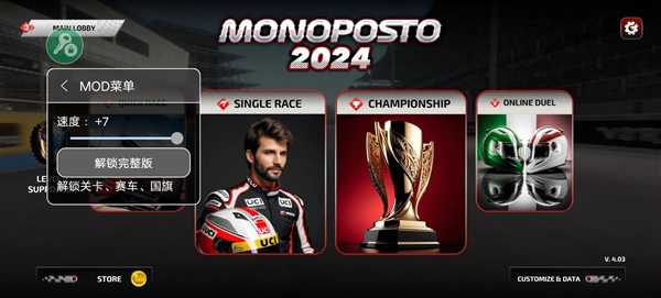 f1方程式赛车内置功能菜单版宣传图