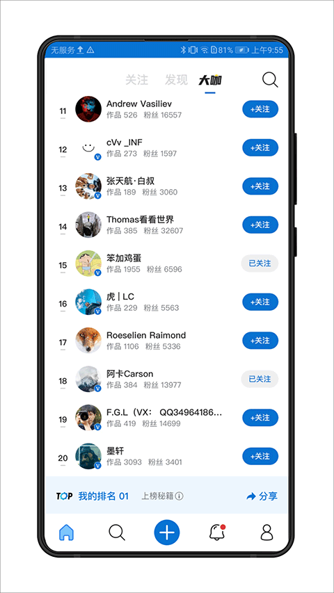 视觉中国官方版app