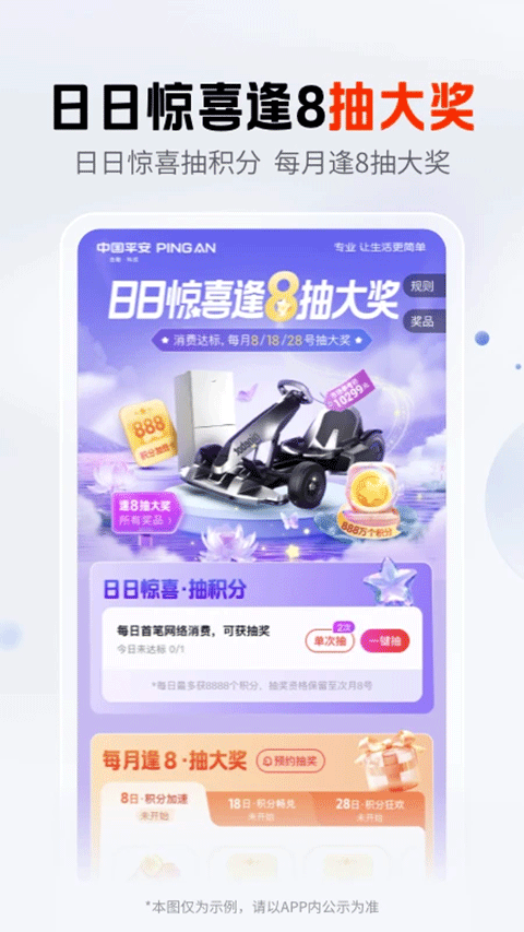 平安口袋银行app最新版本