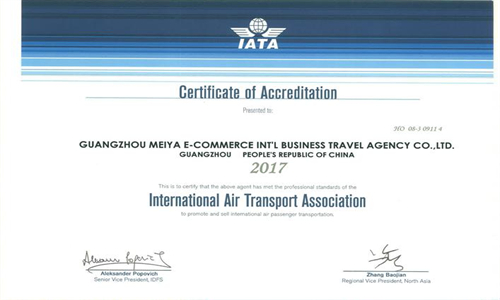 美亚商旅手机版