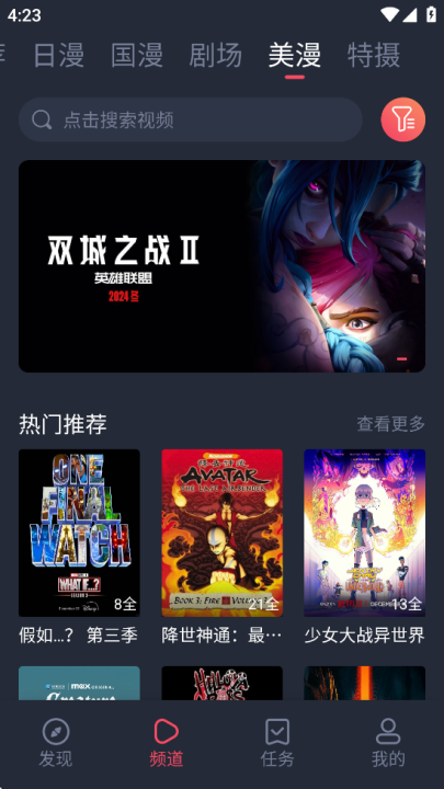 动漫共和国OmoFun复活版