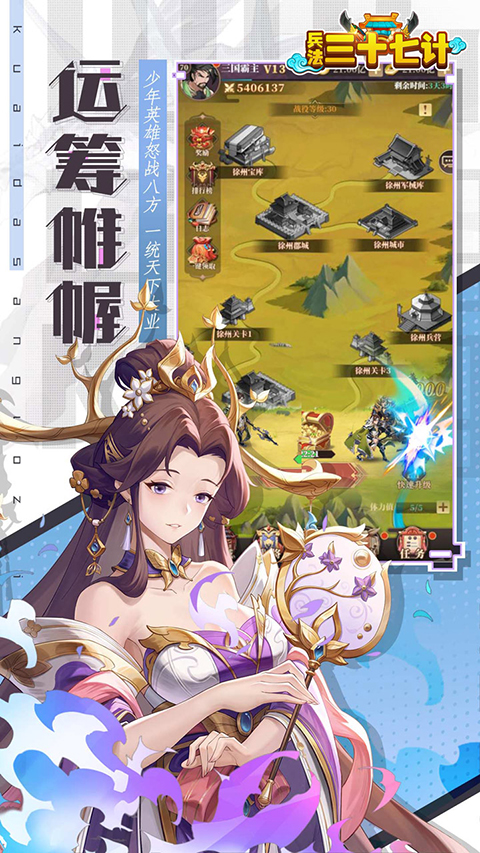 兵法三十七计变态版