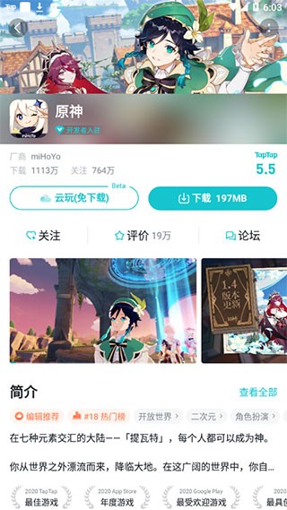 TAP TAP最新版