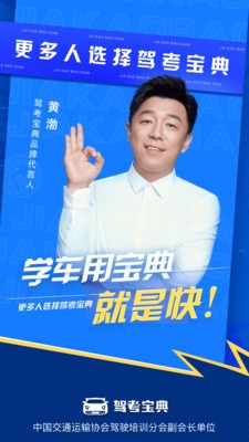 驾考宝典2026年最新版