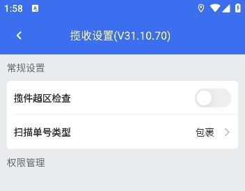 小哥工作台最新版