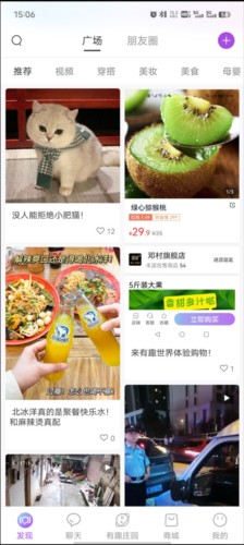 有趣世界官方版