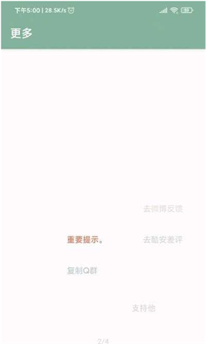 李跳跳安卓12完美版