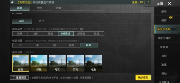 Pubgtool画质助手官方版