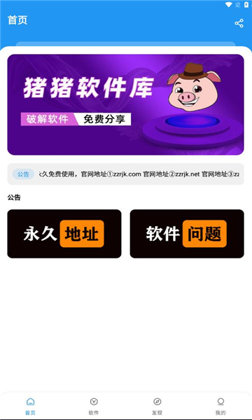 猪猪软件库1.5版本