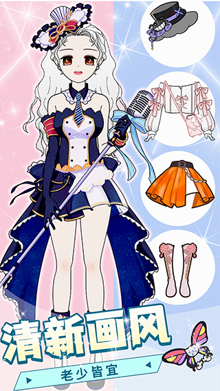 小公主换装游戏