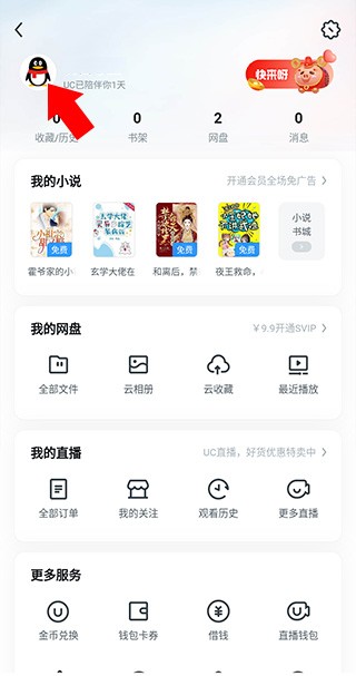 UC浏览器手机版