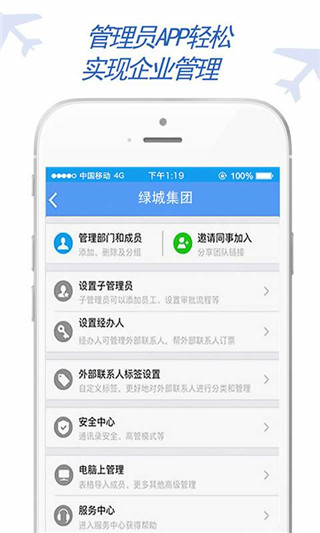 e绿行app