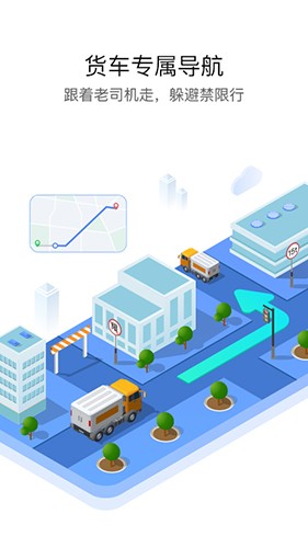 旧版车旺大卡8.3.5版本