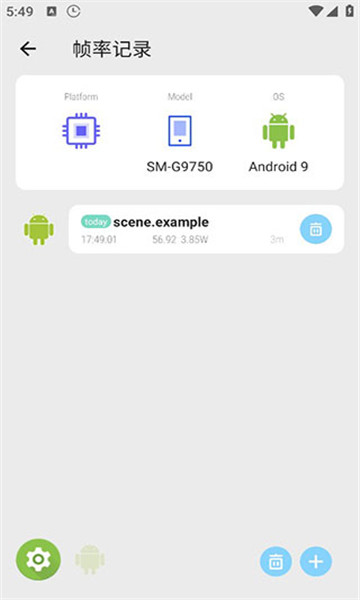scene工具箱免root版
