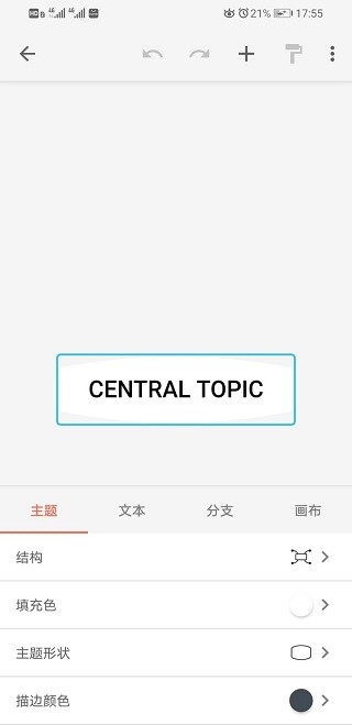 Xmind思维导图免费版