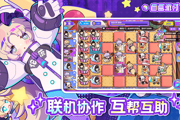 盲盒派对官方版