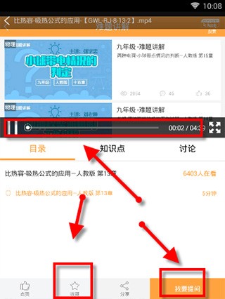 倍速课堂英语点读人教版