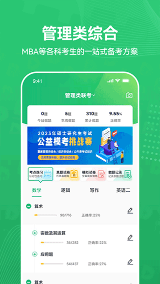 都学课堂app