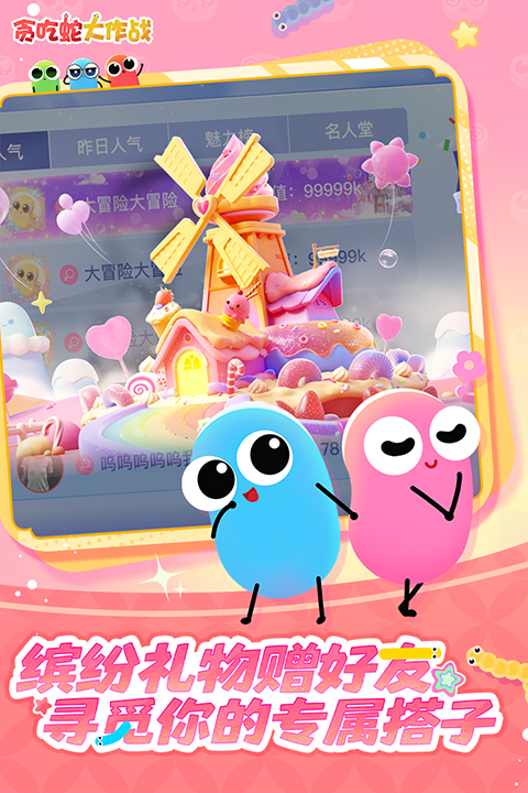 贪吃蛇大作战2025最新版