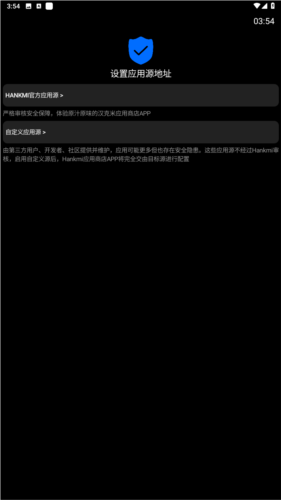 汉克米应用商店手表版