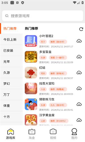 PG游戏库手机版