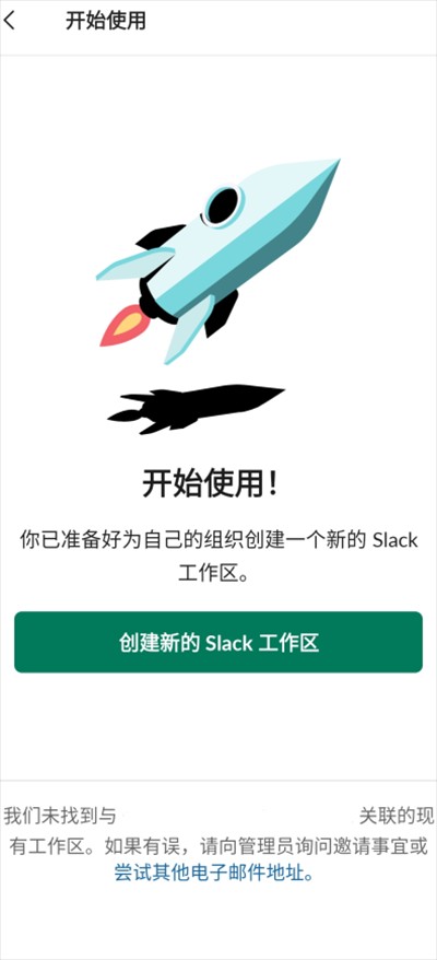 Slack