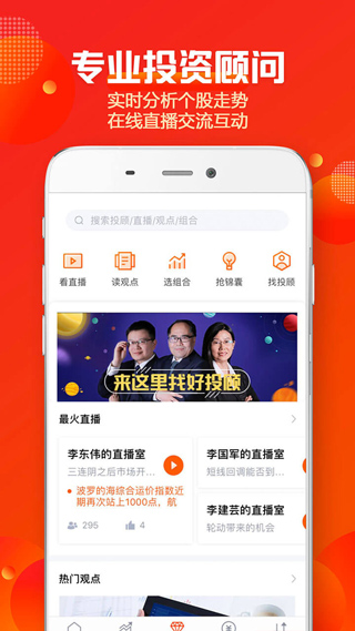 蜻蜓点金苹果手机版