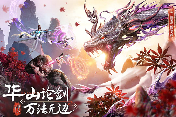 蜀境传说九游版