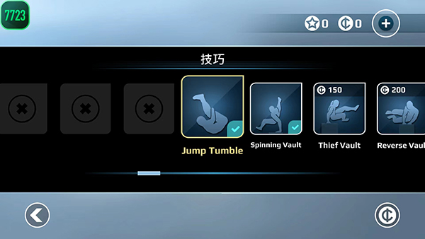 矢量跑酷破解版