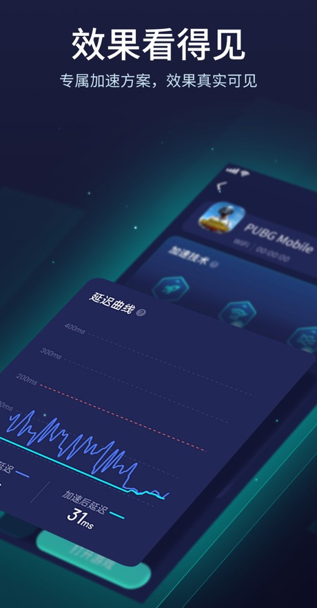 网易uu加速器苹果版