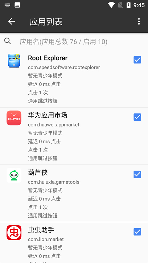 一指禅app最新版