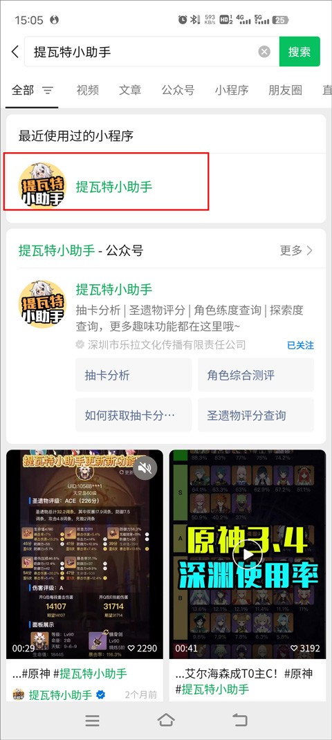 YuanShenLink.apk