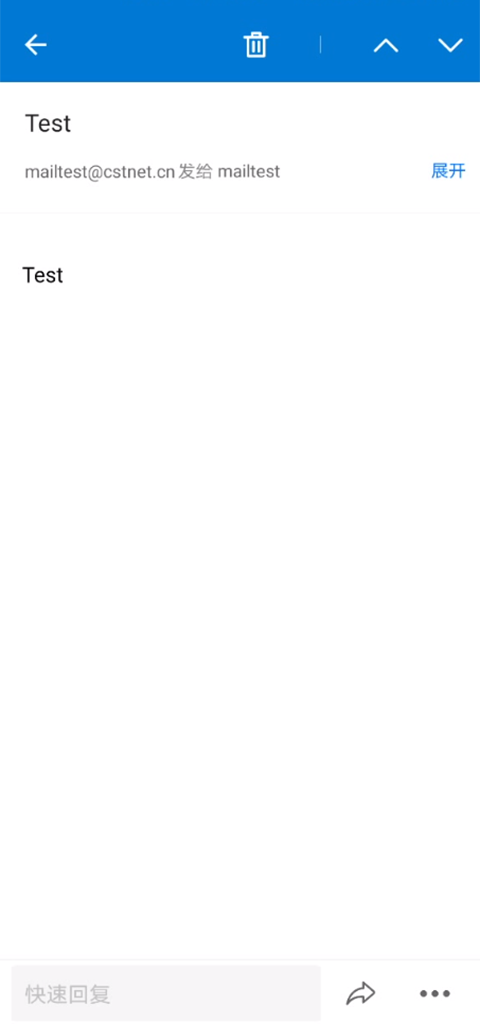 中国科学院手机邮箱app