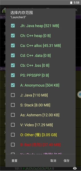 GG修改器最新免root版